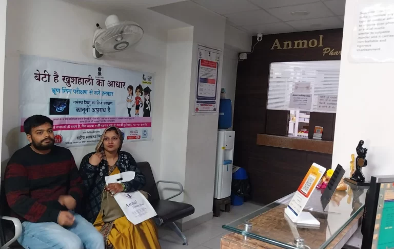 Anmol IVF Fertility Centre in Jaipur